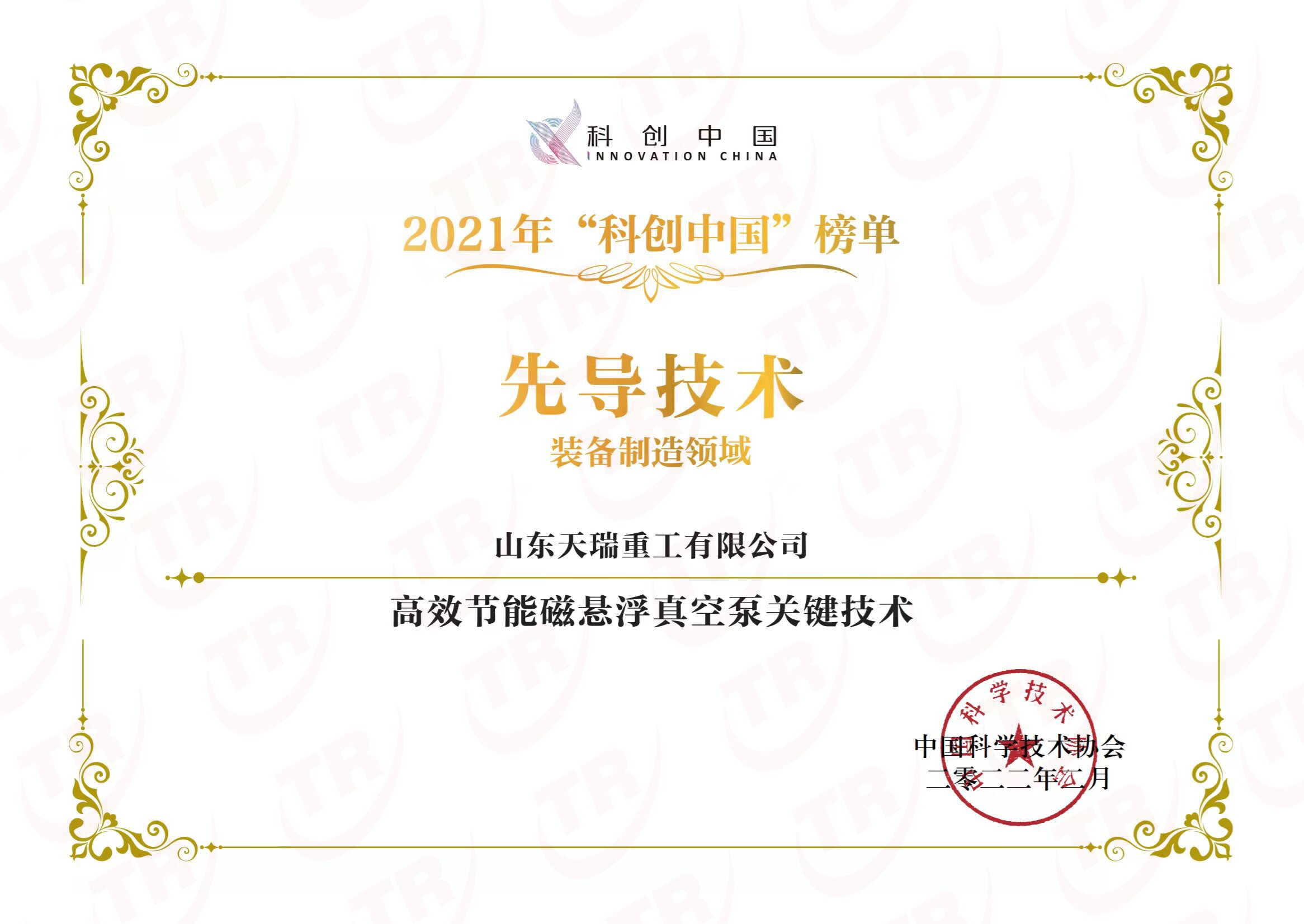20220226先導(dǎo)技術(shù)榜（帶水?。proc.jpg